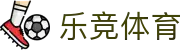 乐竟·(中国)体育智能科技股份有限公司官网